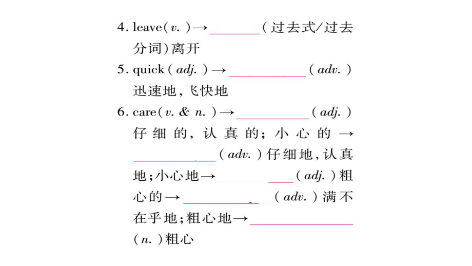 中考英语复习(牛津译林版)七下unit5-8复习课件.pptx（纯ppt,不包含音视频素材）_第3页