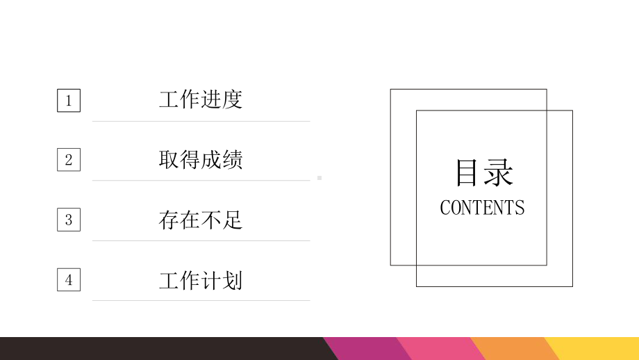 极简风商务总结工作总结汇报计划经典高端模板课件.pptx_第2页