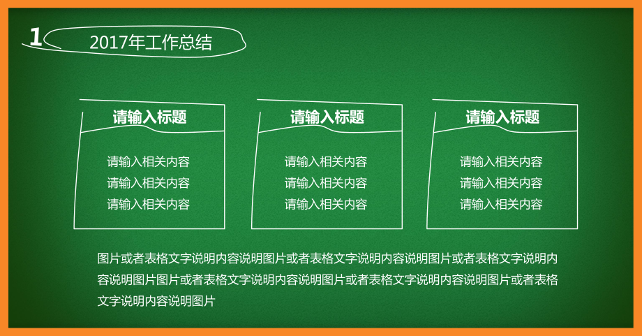 商务手绘模板14课件.pptx_第3页