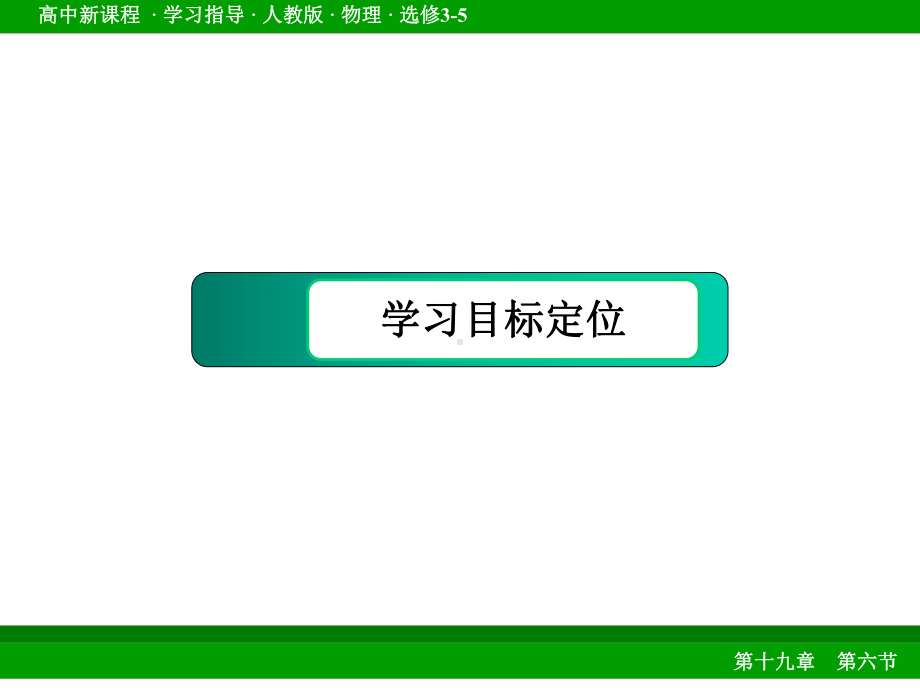 核裂变-完整课件.ppt_第3页