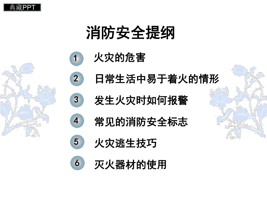 新员工安全知识岗前培训课件-2.ppt_第3页