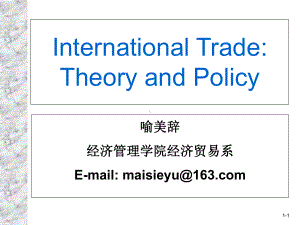 国际贸易学第一章课件.ppt