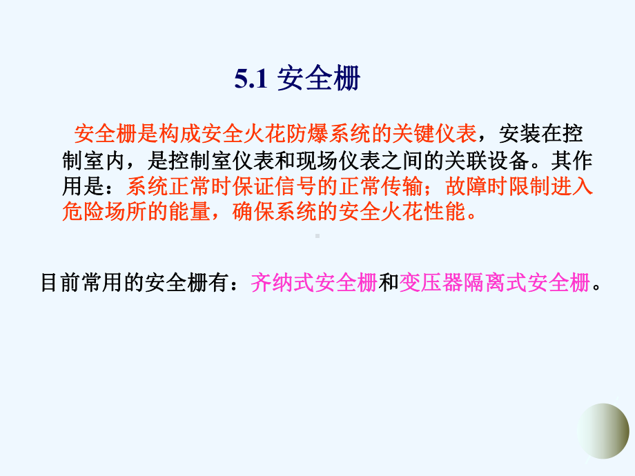 第五章辅助仪表课件.ppt_第3页