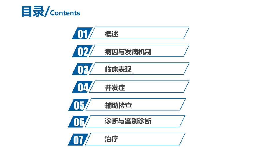 儿科学(第四版)课件-第9章第八节-先天性巨结肠.pptx_第2页