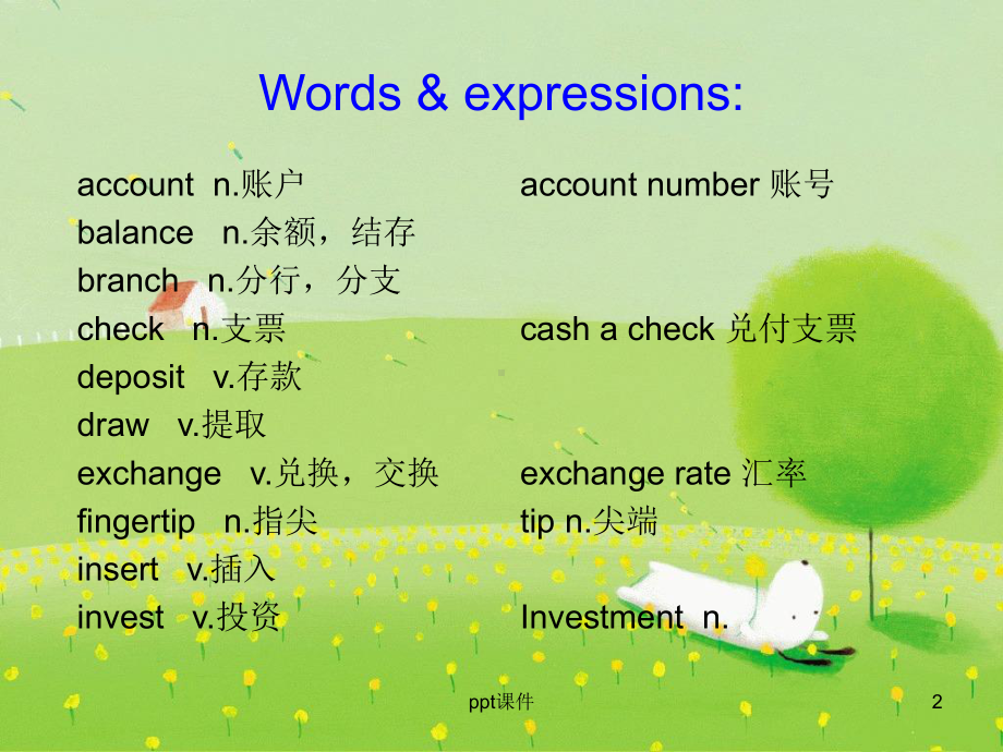 中专英语3unit2课件.ppt（纯ppt,不包含音视频素材）_第2页