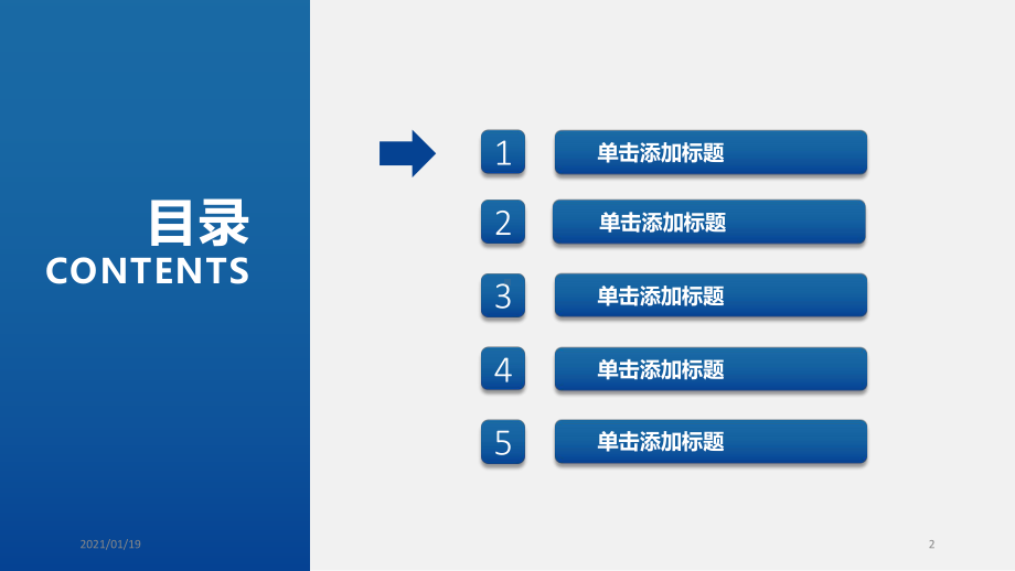 蓝色实用个人述职报告精美模板课件.pptx_第2页