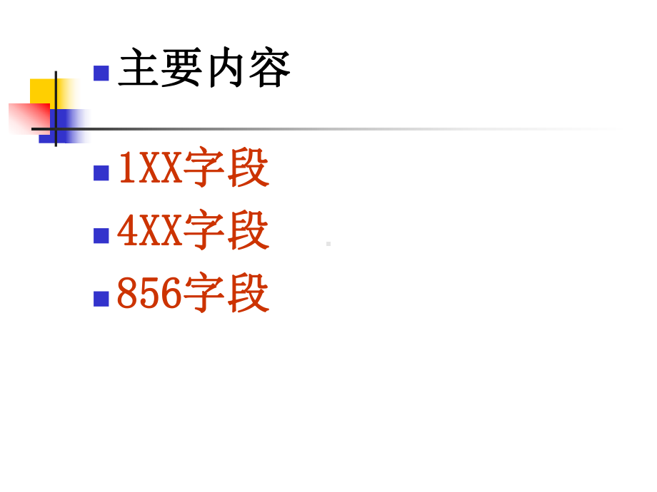 连续出版物110有则必备课件.ppt_第2页