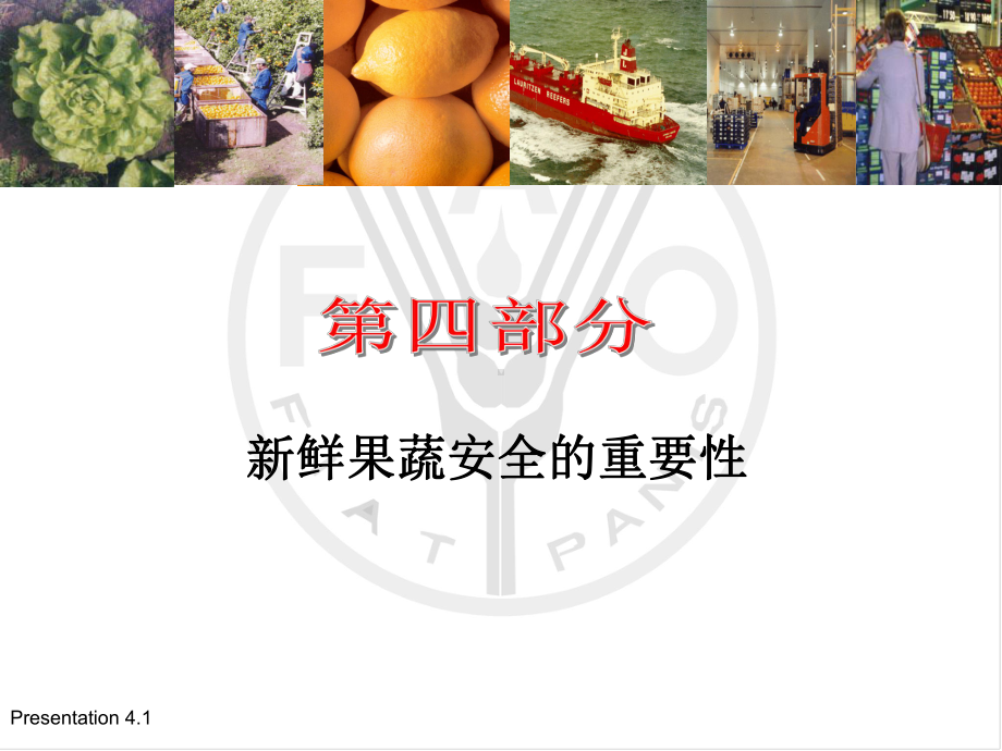 食源性疾病对健康的危害课件.ppt_第1页