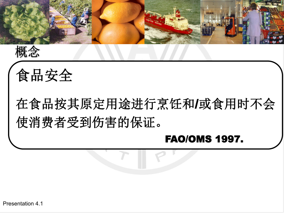 食源性疾病对健康的危害课件.ppt_第2页