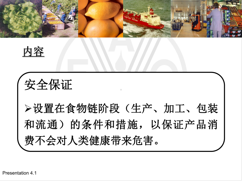 食源性疾病对健康的危害课件.ppt_第3页