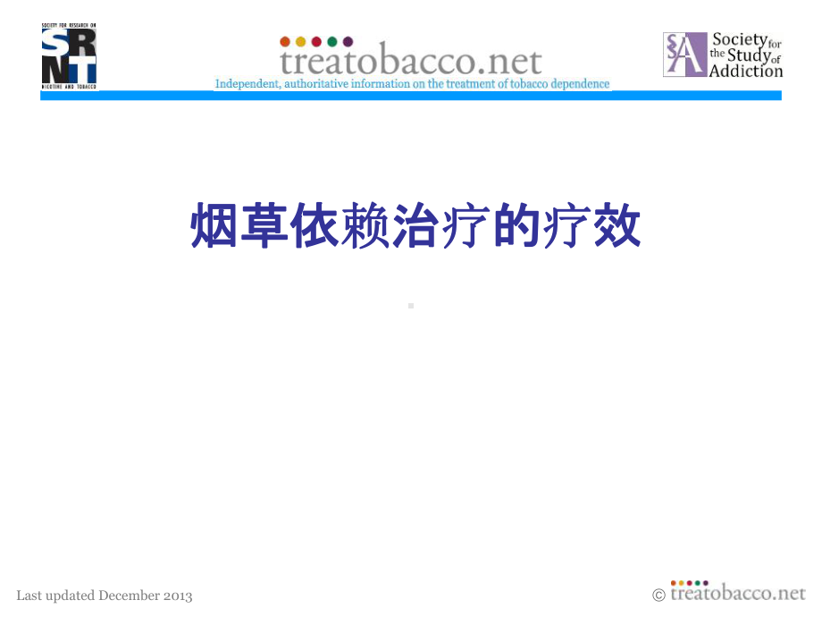 烟草依赖治疗的疗效-Treatobacconet课件.ppt_第1页