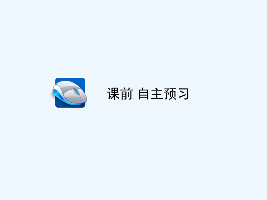 高三英语选修7单元知识点同步复习课件8.ppt_第2页