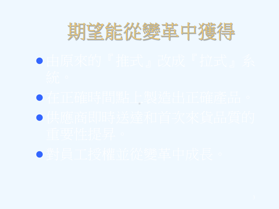 组织管理上最大的问题课件.ppt_第3页