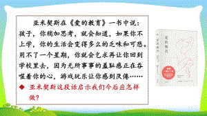 人教版七年级道德与法治上册学习伴我成长(推荐下载课件.pptx