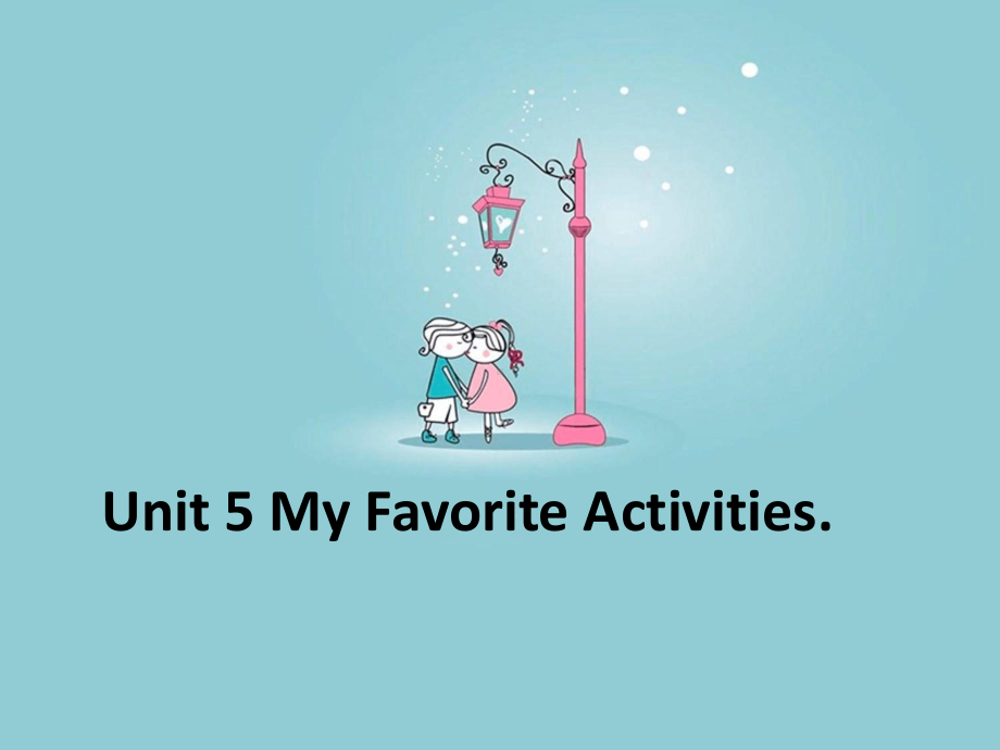 五年级下册英语课件-Unit-5-My-Favorite-Activities-1｜广东开心英语共2.ppt（纯ppt,不包含音视频素材）_第1页