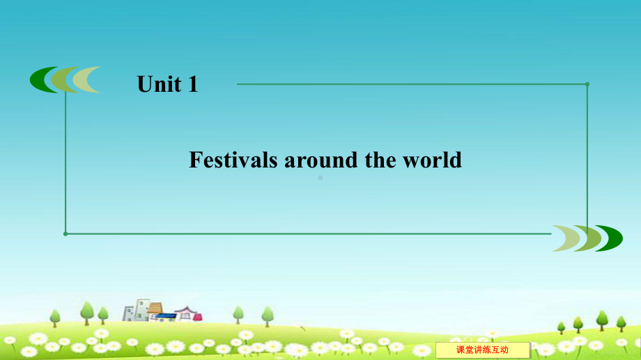 人教版新课标高中英语必修三Unit-1《Festivals-around-the-world》(第2课时)课件.ppt（纯ppt,不包含音视频素材）_第1页