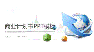 大气年终工作总结汇报计划商业书高端创意模板课件.pptx