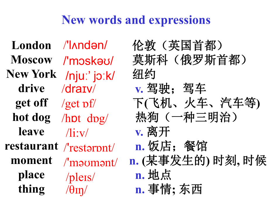 外研版七年级英语上册《ontents-Module-9》优质课课件-16.ppt（纯ppt,不包含音视频素材）_第2页