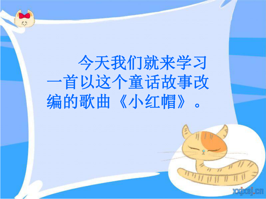 小红帽优质课公开课课件.ppt_第3页