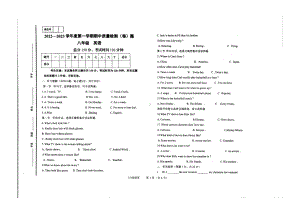 甘肃省平凉市庄浪县思源实验学校2022-2023学年上学期八年级期中英语试卷.pdf