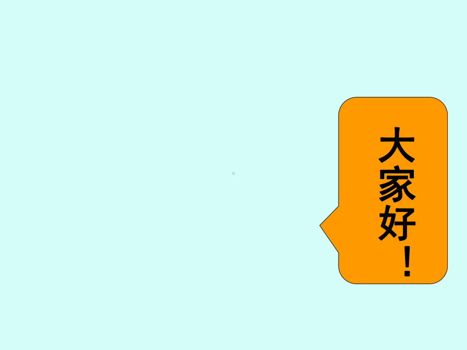 上海书画出版社第二学期试用本小学三年级美术上册快乐刮画-课件1.ppt_第2页