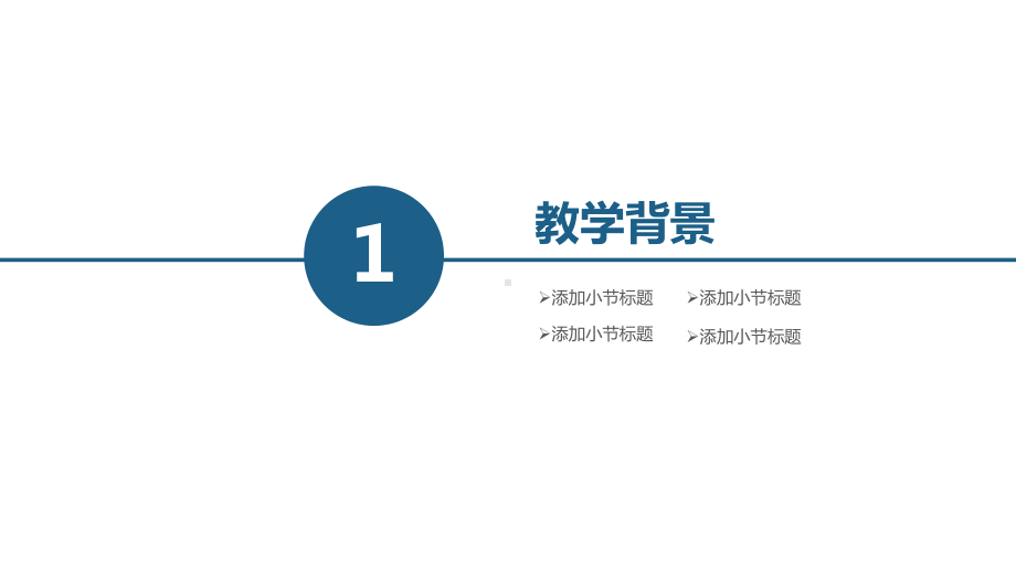 炫彩互联网大数据科技信息教育工作总结汇报计划高端创意模板课件.pptx_第3页