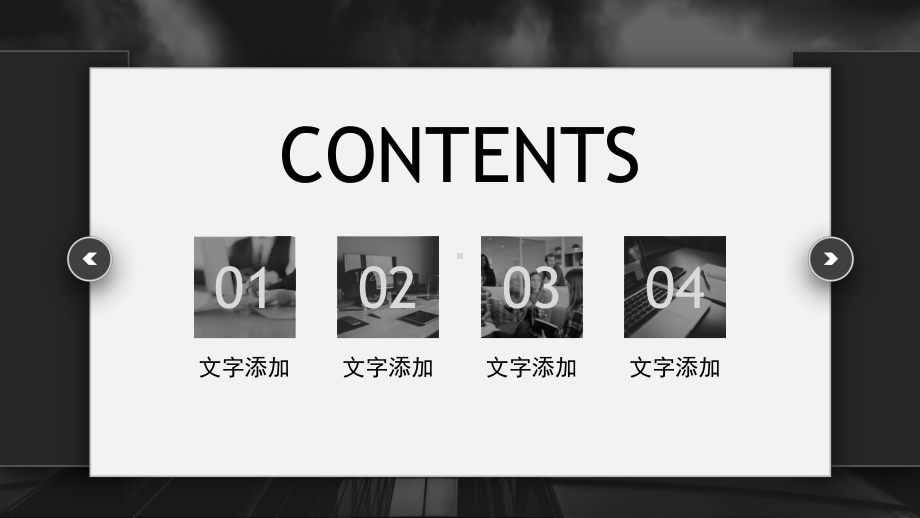 黑色商业建筑背景通用商务模板下载课件.pptx_第2页