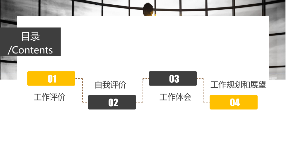 大气企业招聘经典高端共工作总结汇报计划高端创意模板课件.pptx_第2页