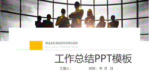 大气企业招聘经典高端共工作总结汇报计划高端创意模板课件.pptx