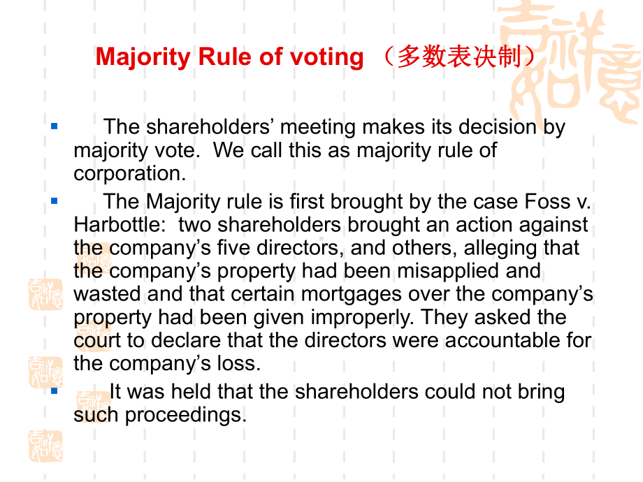 国际商法课件第五章公司法(英文).ppt_第3页