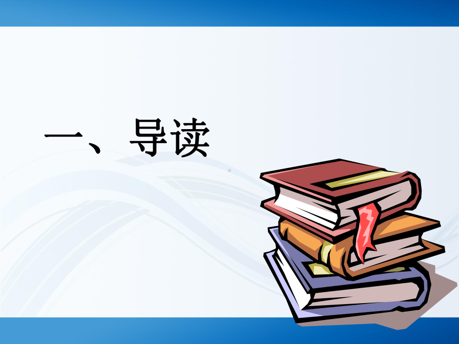 汉英翻译技巧第13章-翻译教学与翻译实践课件.ppt_第3页