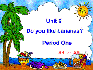 人教版初中英语七上unit6《Do-you-like-bananas》SectionA-1a-1c课件.ppt（纯ppt,不包含音视频素材）