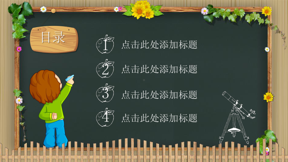 小学教师工作汇报模板课件.ppt_第2页