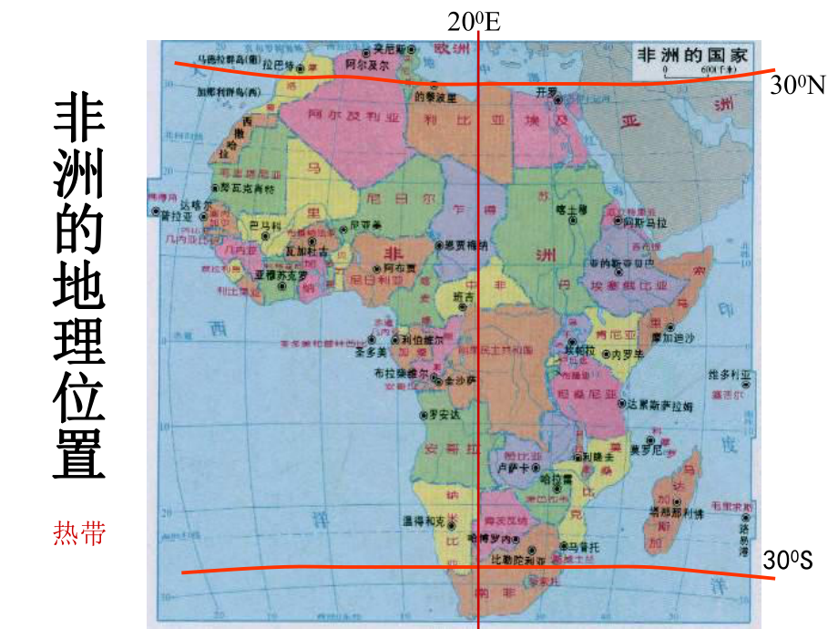 世界区域地理之非洲课件.ppt_第3页