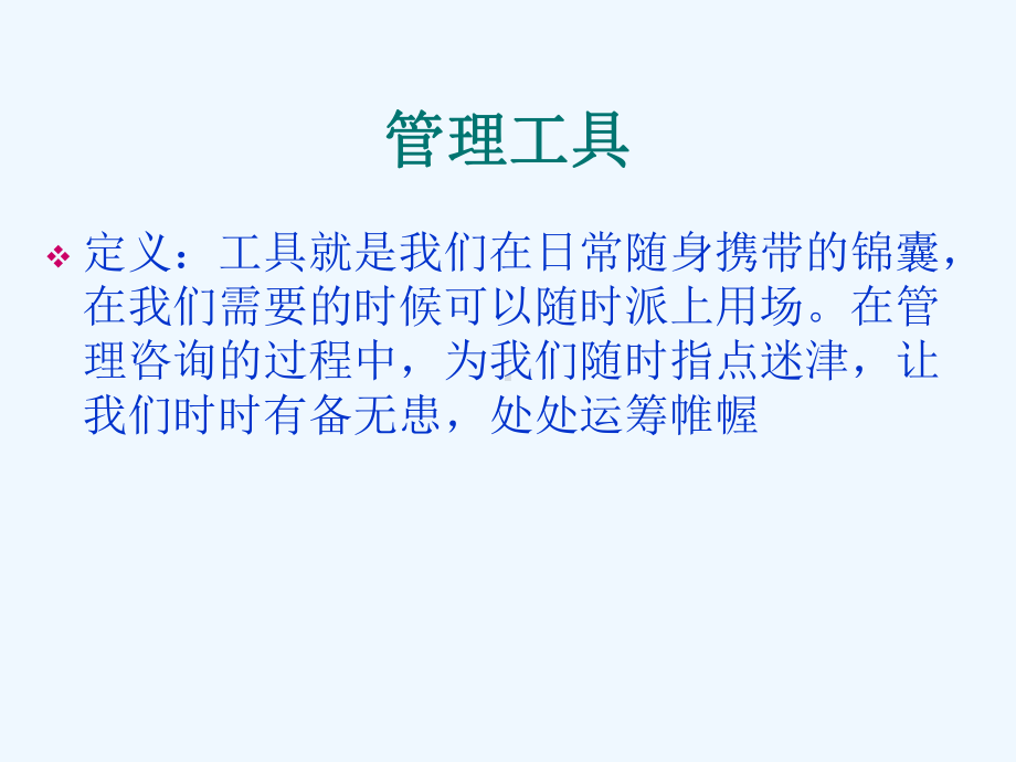 论文分析工具课件.ppt_第1页