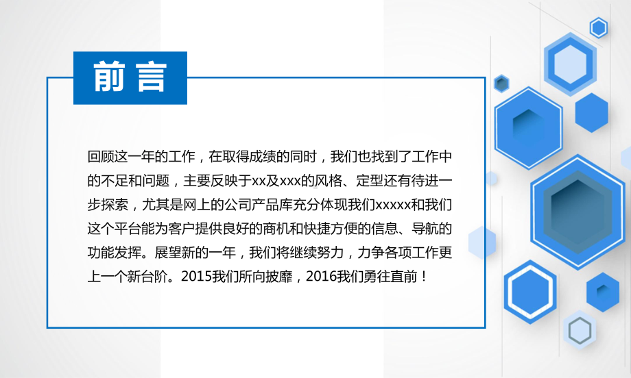 现代城市背景封面蓝灰黄三色简约大气商务总结汇报模板课件.pptx_第3页