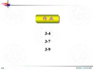 正弦交流电路的三种基本元件课件.ppt