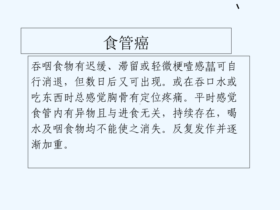 教师节健康教育课件.ppt_第3页