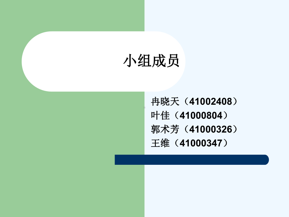 新的质量管理理念课件.ppt_第2页