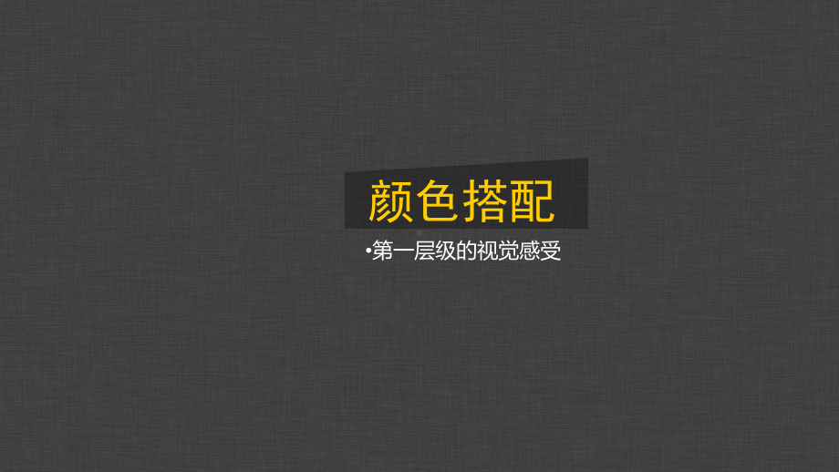 海报广告设计课件.ppt_第3页