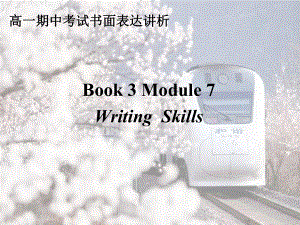 外研版高中英语必修3《odule-7-Revision-Writing》示范课课件-1.pptx（纯ppt,不包含音视频素材）