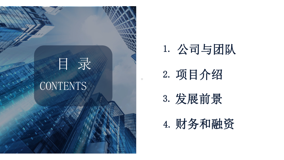 简约大气市场营销方案工作总结汇报计划经典高端模板课件.pptx_第2页