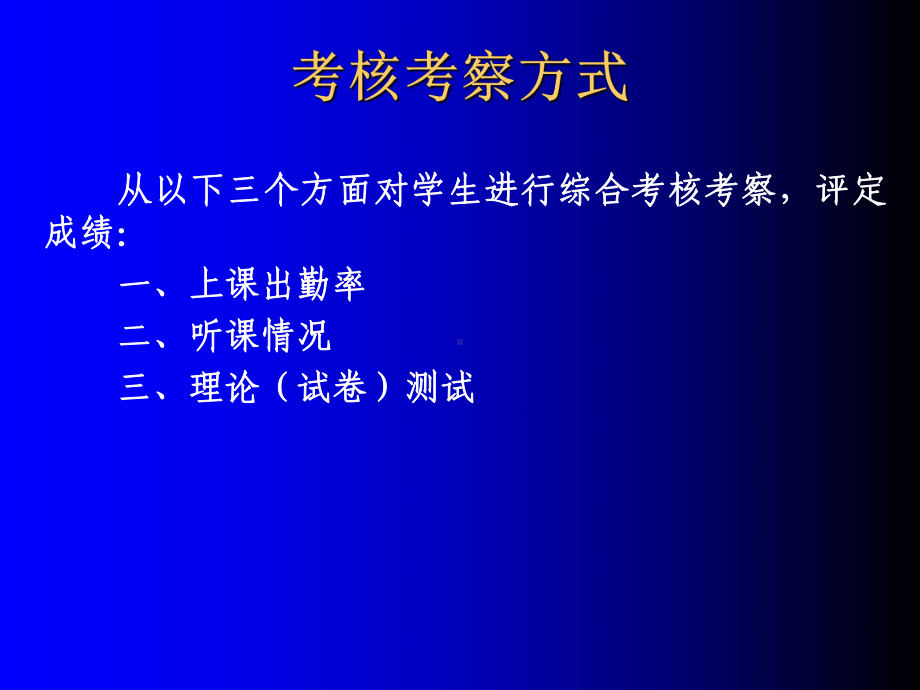 人际沟通与交往艺术课件.ppt_第3页