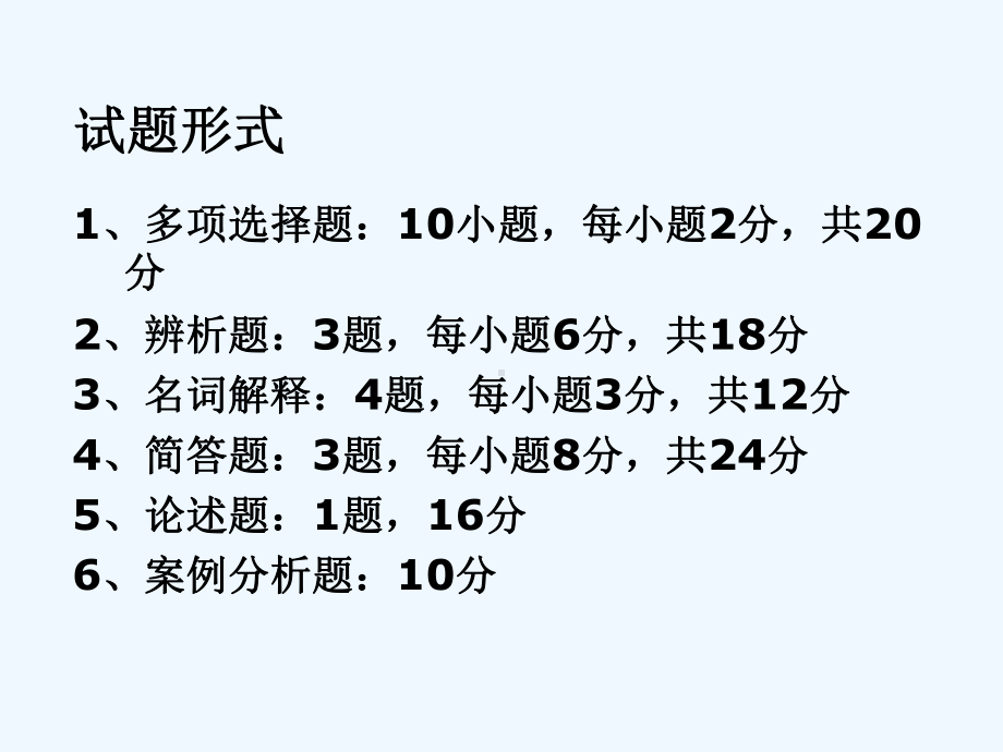 政治经济学(II)总复习课件.ppt_第3页