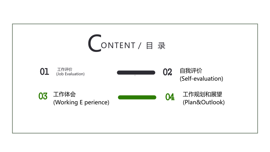 清新工作总结汇报计划报告转正述职报告高端创意模板课件.pptx_第2页