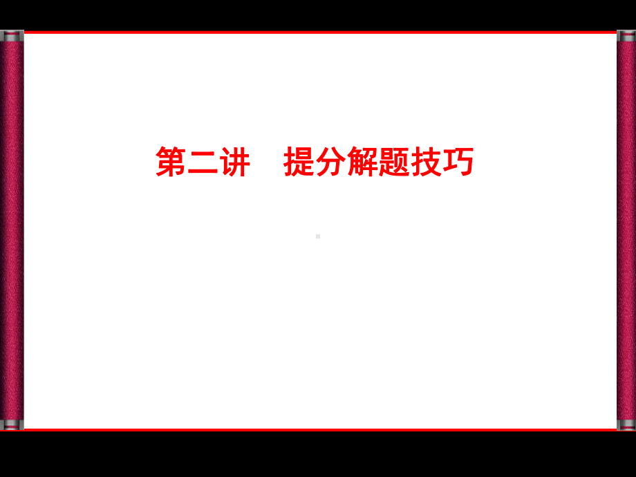 高考新课标专题复习·数学理例1在函数fx课件.ppt_第1页