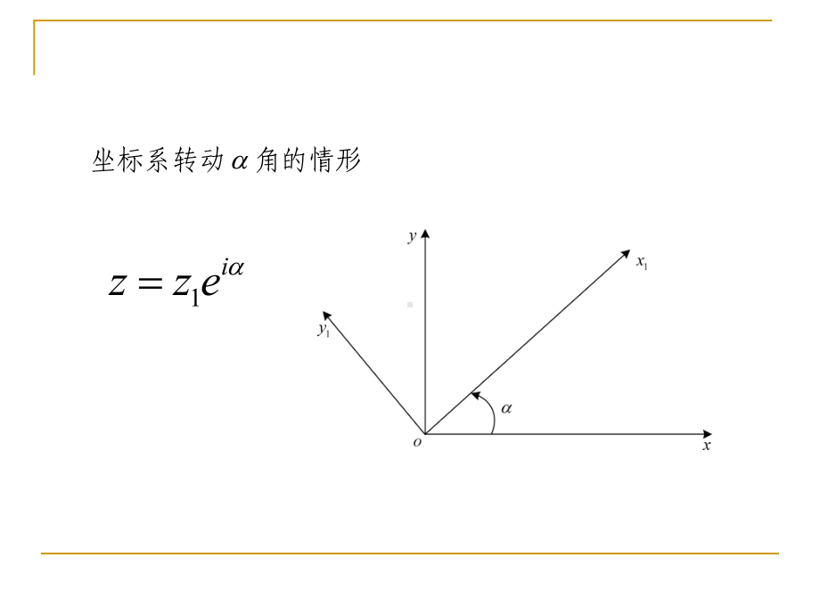 断裂与损伤-·应力强度因子的求解课件.ppt_第3页