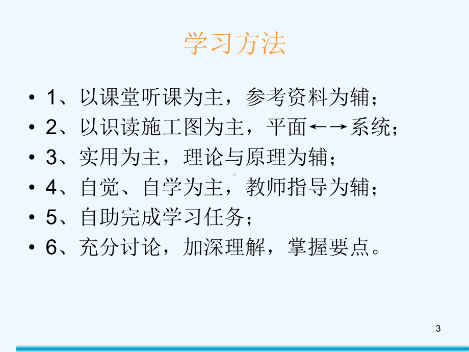 安装工程识图与施工工艺第1章-安装工程常用材料设备及机(工)具课件.ppt_第3页