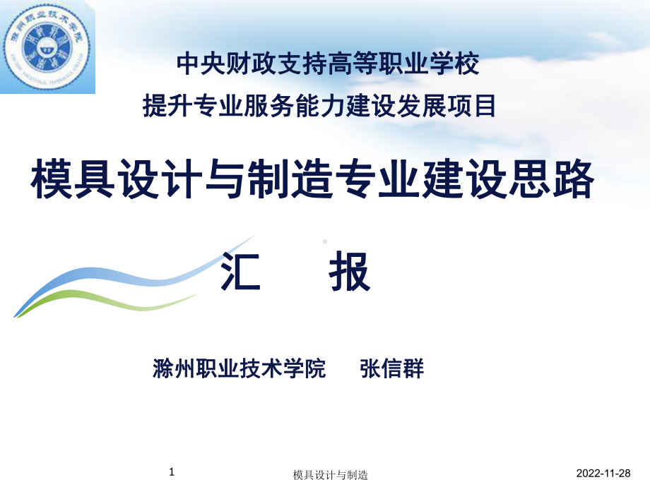 塑料成型加工实训室课件.ppt_第1页