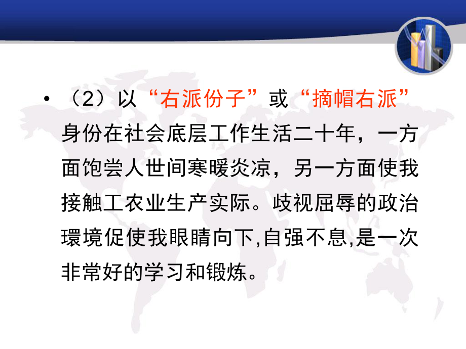 从上海振华重工崛起谈企业的创新问题课件.ppt_第3页